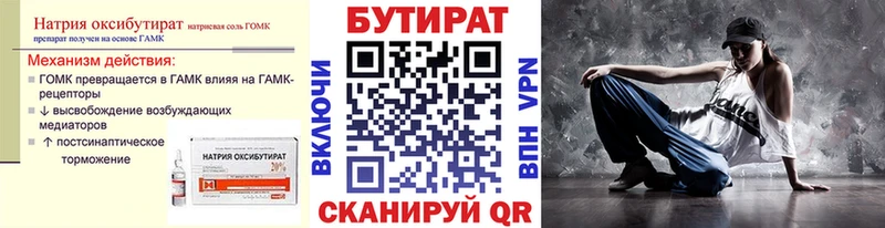 сколько стоит  Благодарный  БУТИРАТ буратино 