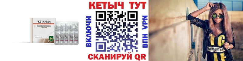 КЕТАМИН ketamine  где купить наркотик  hydra ТОР  Благодарный 