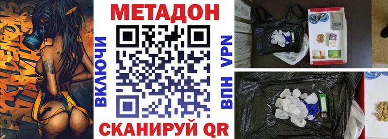 наркошоп  Благодарный  Метадон VHQ 